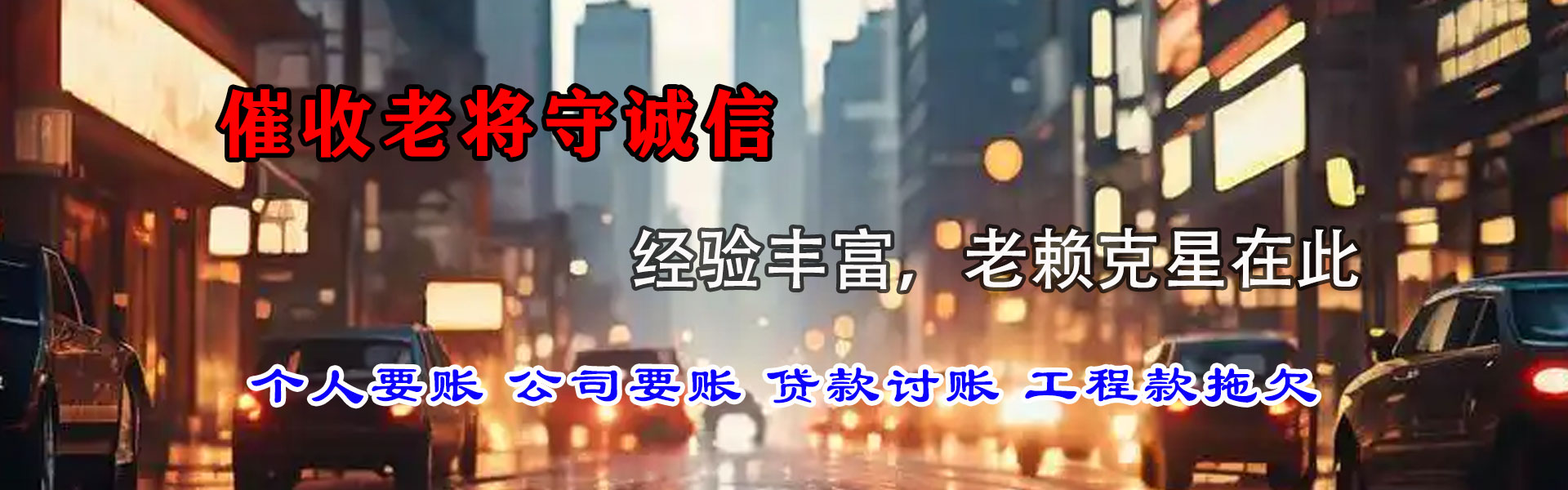 吐鲁番清账公司